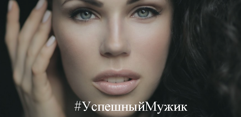 Давай разберемся как еб@ть! - Роман Кудрявцев_0.png